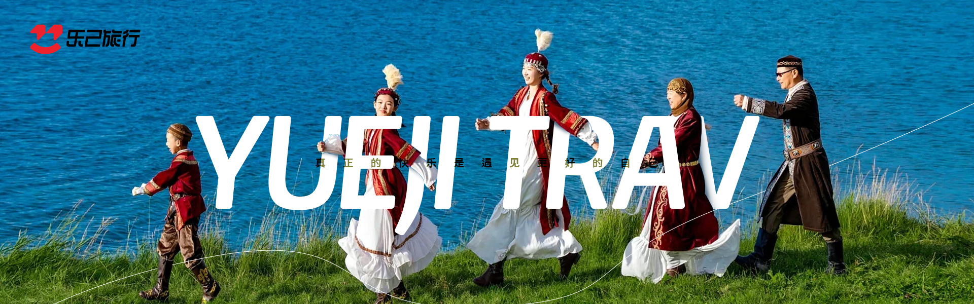 Discover China with Yueji